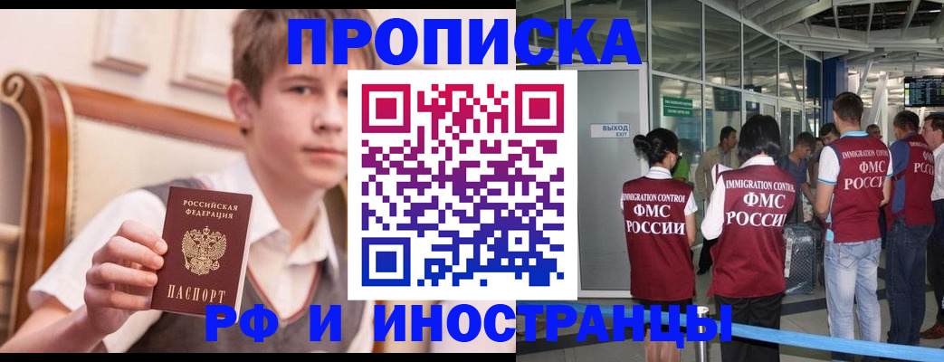 прописка от собственника в Агиделе