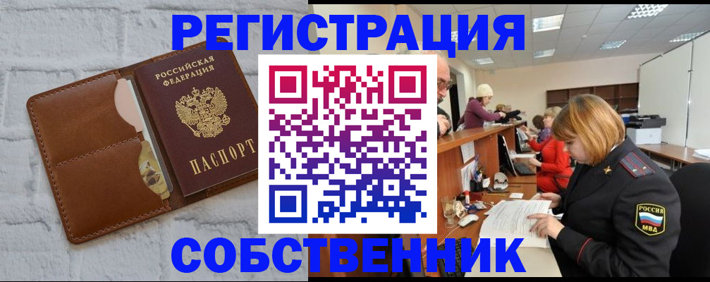 прописка для военкомата в Агиделе