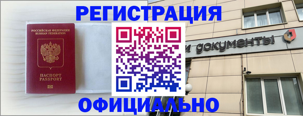 временная регистрация недорого в Агиделе