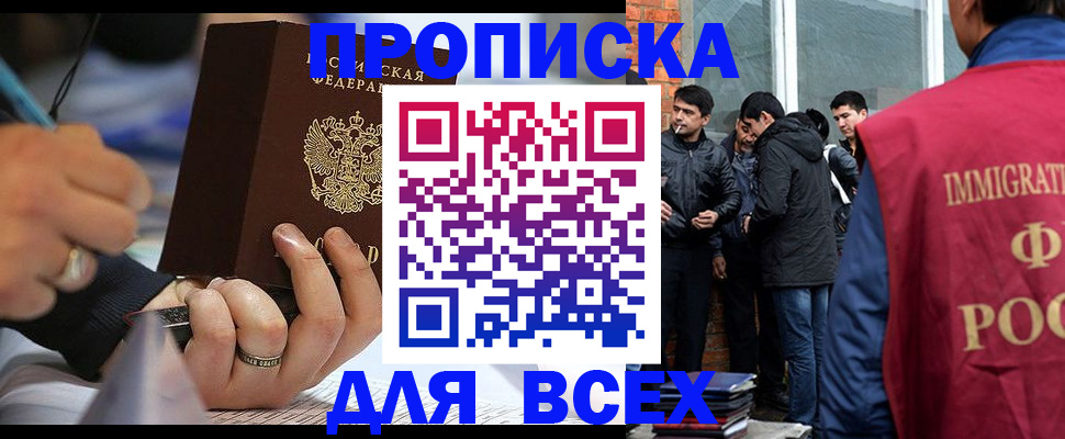 прописка для школы в Агиделе