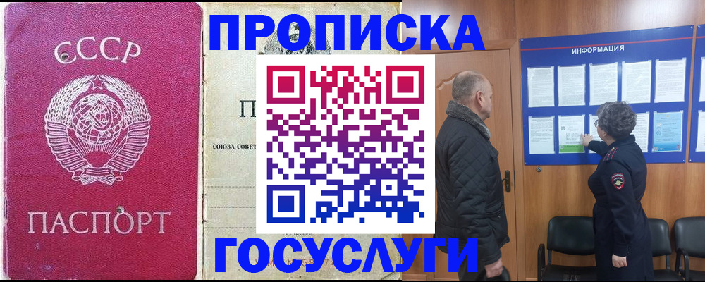 временная регистрация адрес в Агиделе