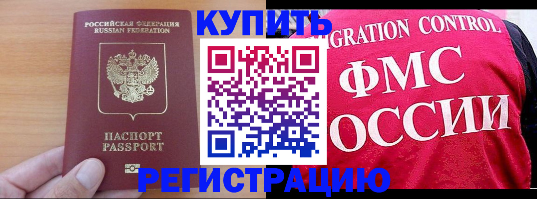 временная регистрация госуслуги в Агиделе