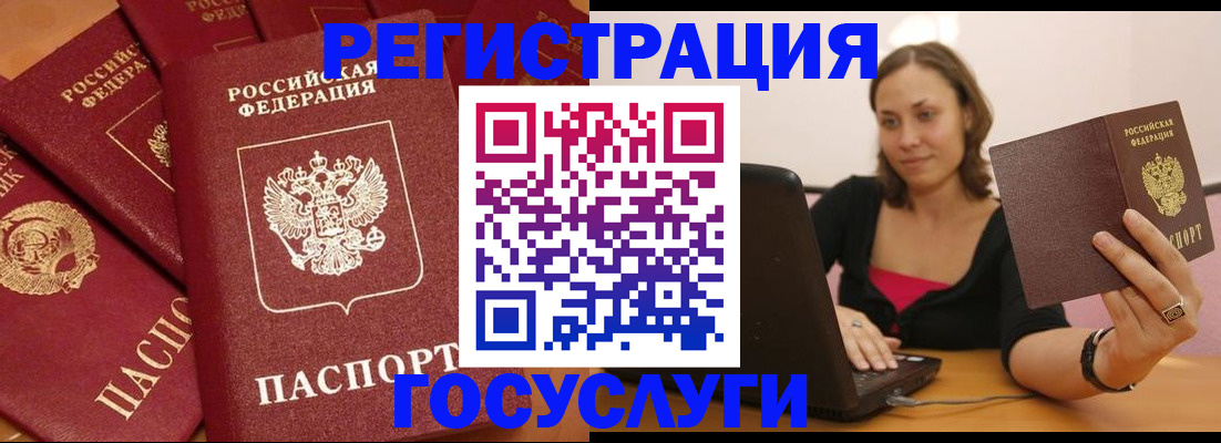 временная регистрация адрес в Агиделе